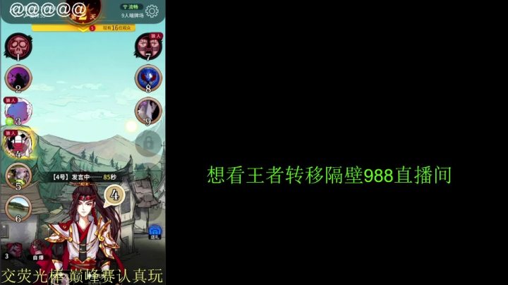 【王者荣耀】骚白的精彩时刻 20210610 22点场