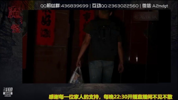 【2021-06-10 16点场】摆渡人老鬼：深夜奇谈我敢讲你敢听吗