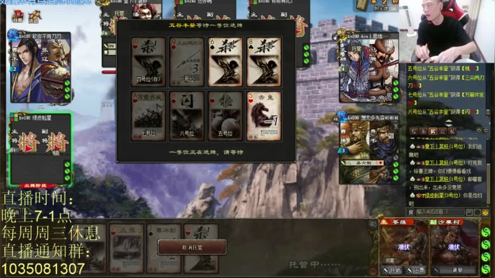 最后剩两蜀，成为MVP