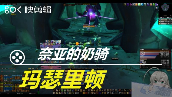 玛瑟里顿NQ视角