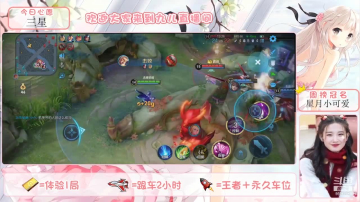 【王者荣耀】九儿技术还行的精彩时刻 20210609 14点场(1)