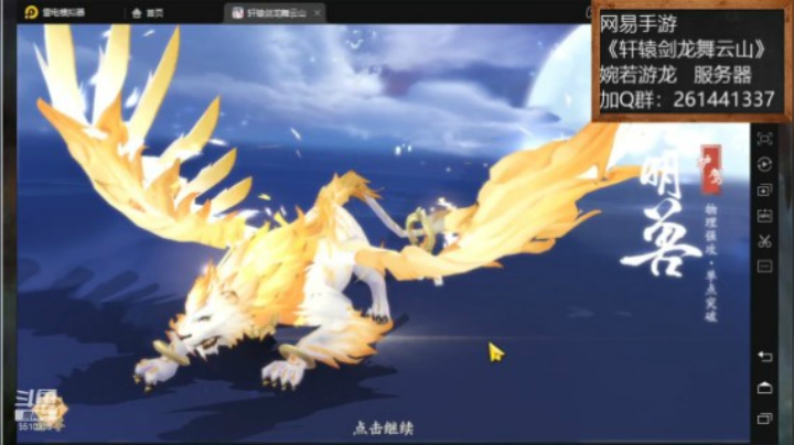20抽出开明兽！新手必看！黑龙晓天5510335