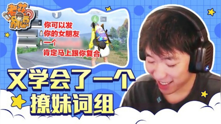 【老花别逗】马来西亚是这样夸人的吗？怎么感觉有点不太对？