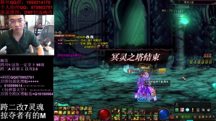 【2021-06-10 15点场】DNF似雨幽离：小游戏时间~~~