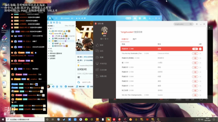 【2021-06-08 19点场】亲亲不小心：看我直播你带耳机了吗
