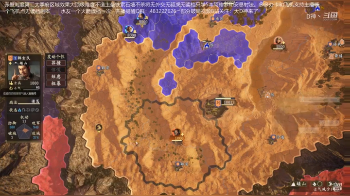 三国志14PK刘度地狱难度无读档05第二季！