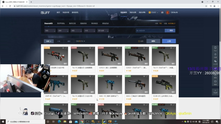 【2021-06-10 11点场】付志海QKAkofk：【不到120斤不改标题】12点