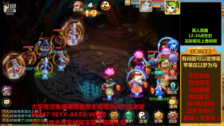 【2021-06-10 15点场】嘴角的微笑轻唱：梦幻西游手游，日常周常活动