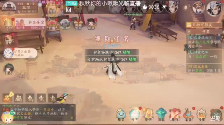 【2021-06-07 16点场】笑撒飞：第一天直播 9129164