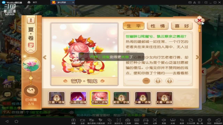 【2021-06-08 09点场】酷酷哒小帅：梦幻新服   时乘六龙