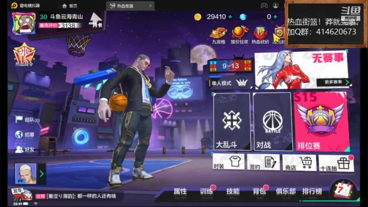 【2021-06-10 21点场】云海青山先生：热血街篮！就是莽！