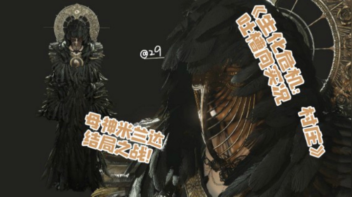 《生化危机8：村庄》吐槽向实况Day5 大结局 收拾海森伯格与米神母兰达