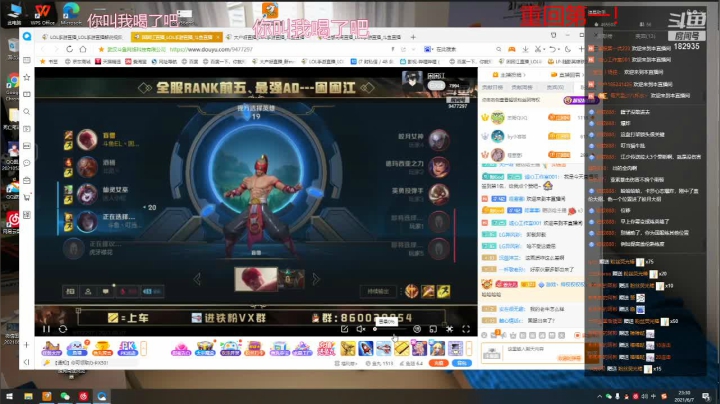 【2021-06-07 23点场】大户呀：国服内测冲第一 打个王者局