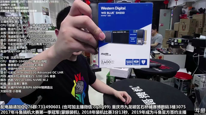 【2021-06-10 16点场】重庆刚哥金牌装机店：刚哥攒机 吹雪专场