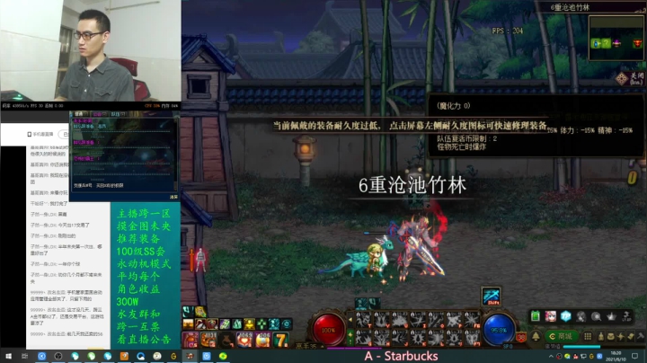 灵魂厉害 直播录像 2021-6-10 17点场