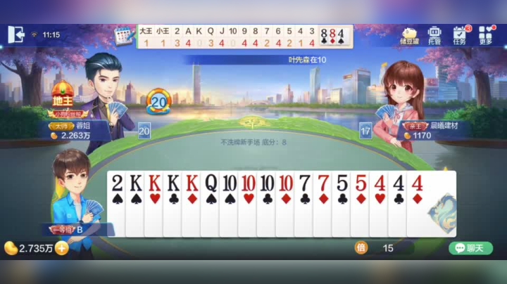 欢乐斗地主 咋玩嘛