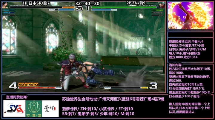 【2021-06-10 20点场】广州ZN：7点时分秒组织中日4v4组队赛。