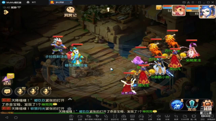 【2021-06-08 13点场】酷酷哒小帅：梦幻新服   时乘六龙