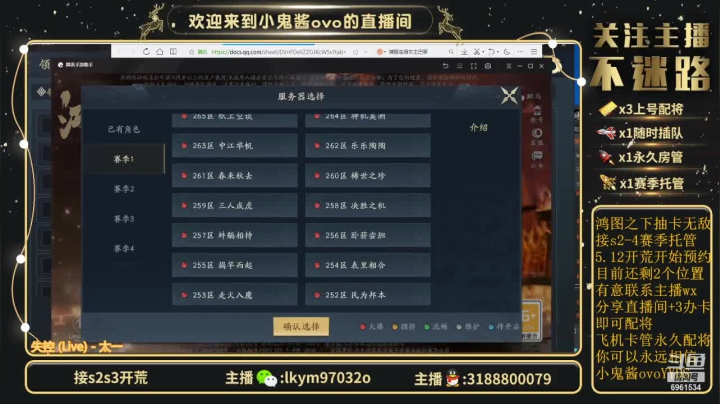 【2021-06-10 21点场】小鬼酱ovo：小鬼酱:开荒配将修车等