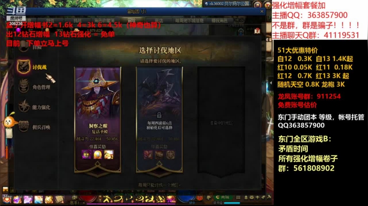 【DNF】主播东门的精彩时刻 20210611 22点场