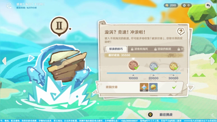 海岛探索02