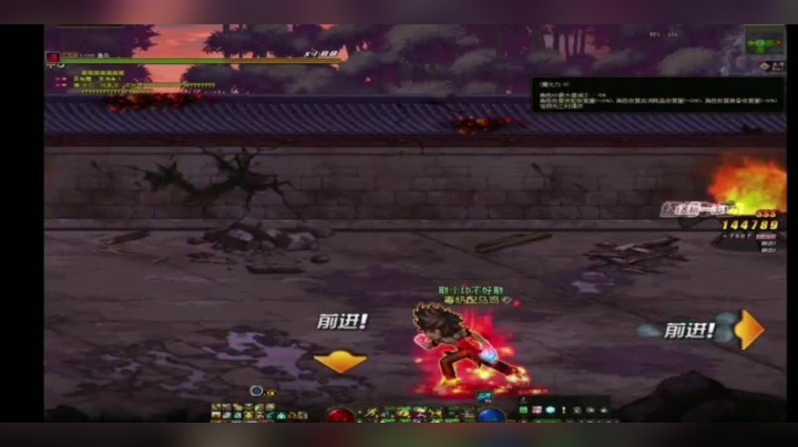 DNF 烈火冲击