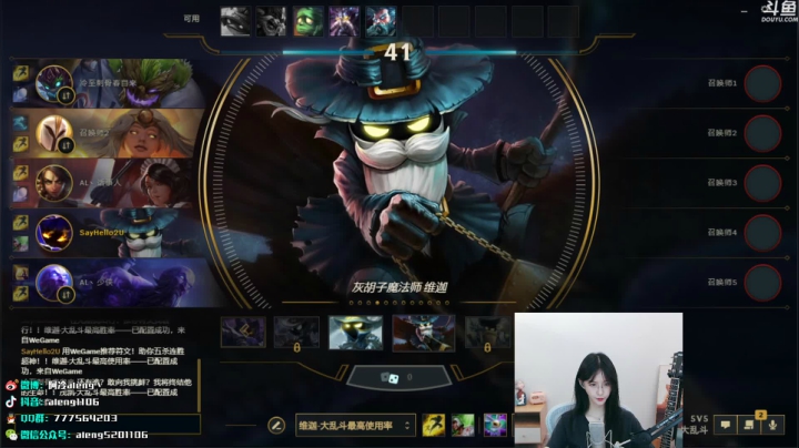 我在斗鱼看阿冷aleng丶直播英雄联盟