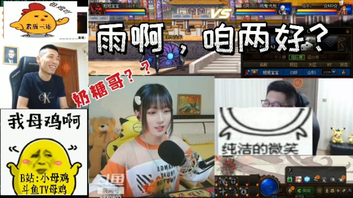雨啊，咱俩好！！