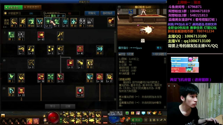 【2021-06-09 23点场】漫游阿想：男女漫游PK 双杀0伤武器幻化/看号打桩