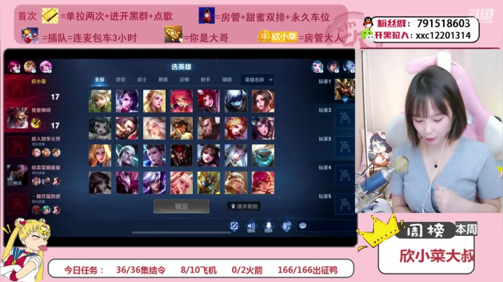 【2021-06-09 21点场】欣小菜：【有车位】萌妹上分如喝水！！