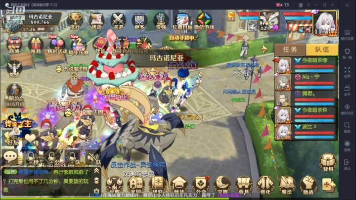 【2021-06-10 16点场】给我种小草莓：【妖精的尾巴：魔导少年】日常活动驱魔~