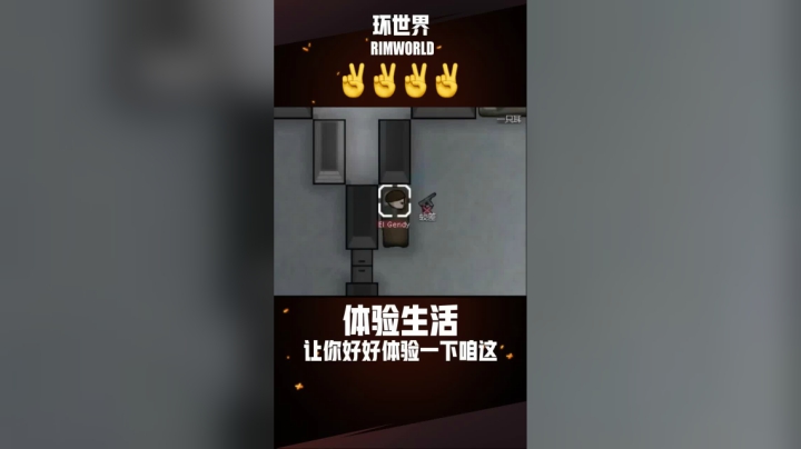 来我们这体验生活？那就让你好好体验体验