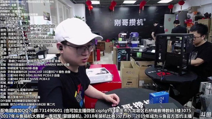 【2021-06-11 10点场】重庆刚哥金牌装机店：数码干货：风冷vs水冷？