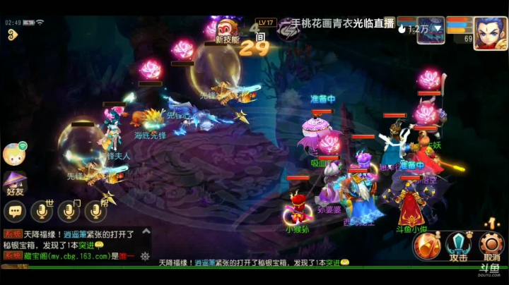 【2021-06-10 02点场】火之小俊：新服：时乘六龙一起玩