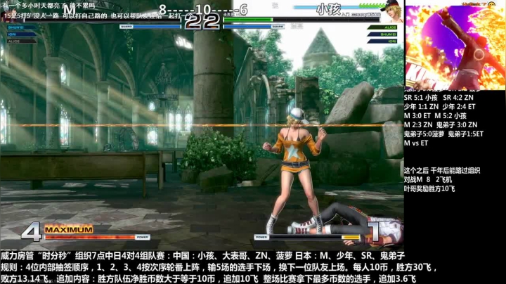 【2021-06-11 02点场】广州ZN：7点时分秒组织中日4v4组队赛。