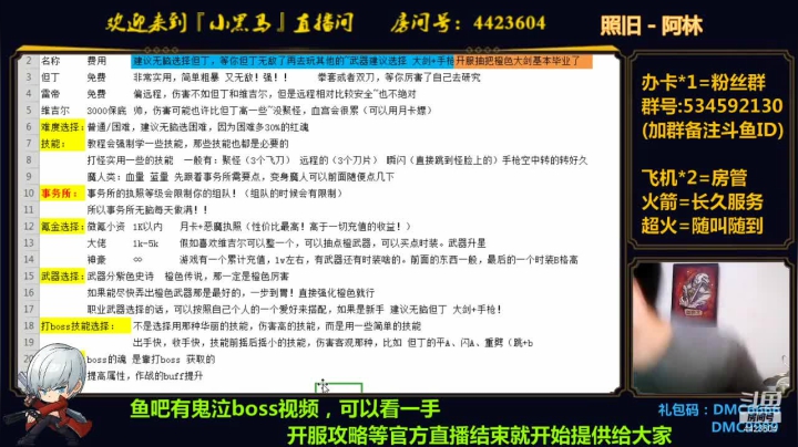 【2021-06-10 21点场】渝万丶小黑马：内测小哥带你躺