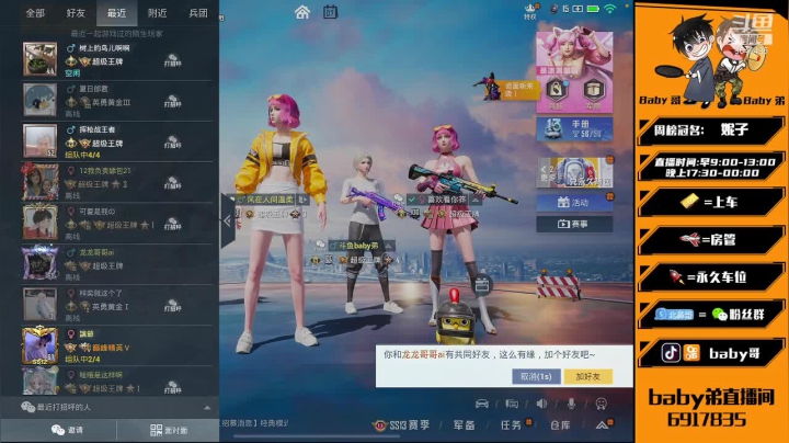 【2021-06-07 22点场】babyI哥：【单人相声】匹配寻找有趣的灵魂。