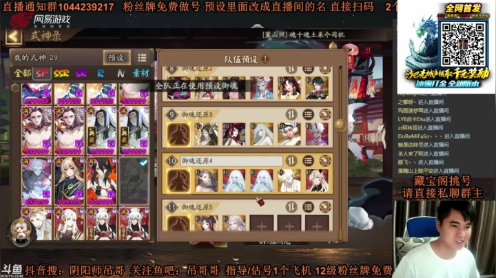 【2021-06-10 21点场】丶吊哥哥：吊哥：圆梦的神！