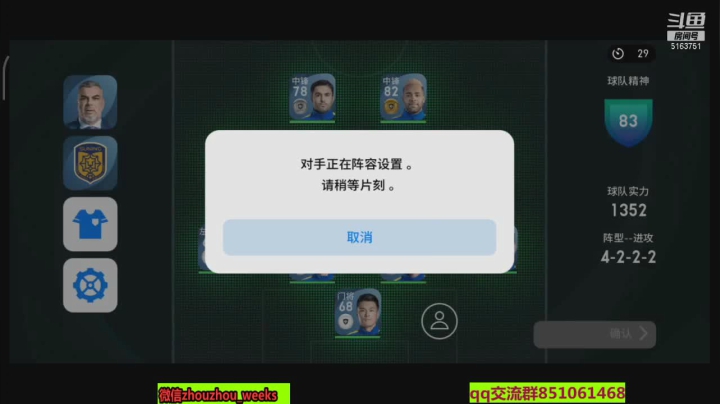 【2021-06-11 19点场】周周weeks：八点绿茵赛，天梯上分