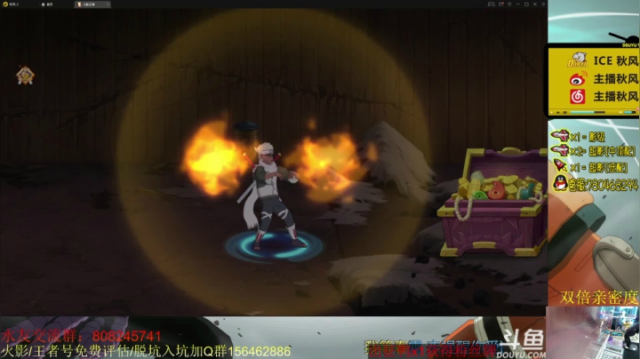 【火影忍者】ice秋风的精彩时刻 20210611 23点场