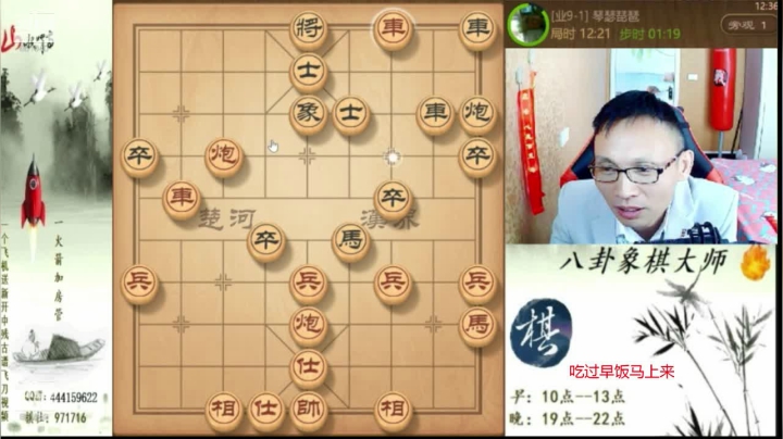 【天天象棋】八卦象棋大师的精彩时刻 20210611 06点场