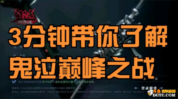 3分钟带你了解《鬼泣巅峰之战》