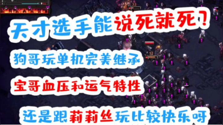 天才选手能说死就死？