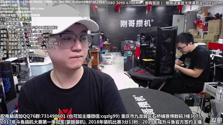 【2021-06-11 18点场】重庆刚哥金牌装机店：刚哥攒机 配电脑 6 1 8活动开始了