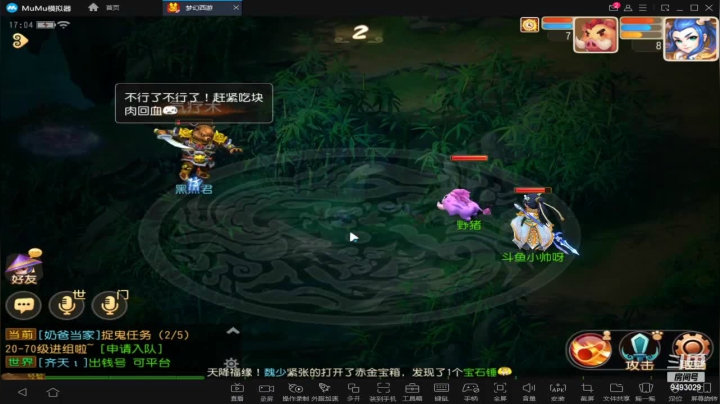 【2021-06-10 16点场】酷酷哒小帅：梦幻新服   时乘六龙