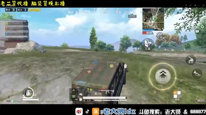 9杀吃鸡，突然被偷就很难受