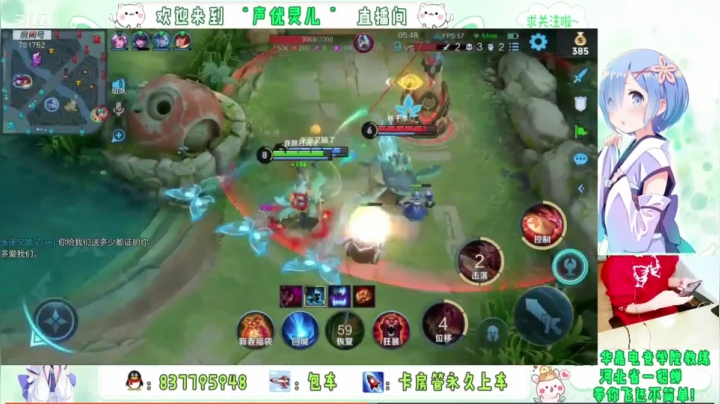 灵儿的直播日常2-
