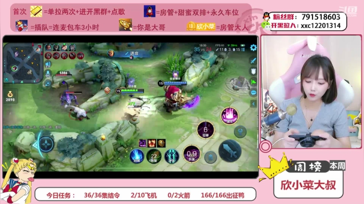 【2021-06-09 15点场】欣小菜：【有车位】萌妹上分如喝水！！