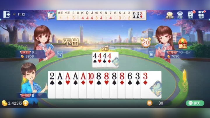 欢乐斗地主 我干三个炸也输
