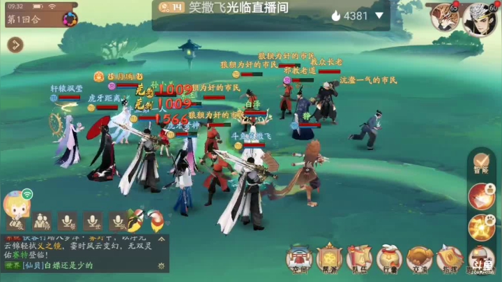 【2021-06-09 08点场】笑撒飞：第一天直播 9129164